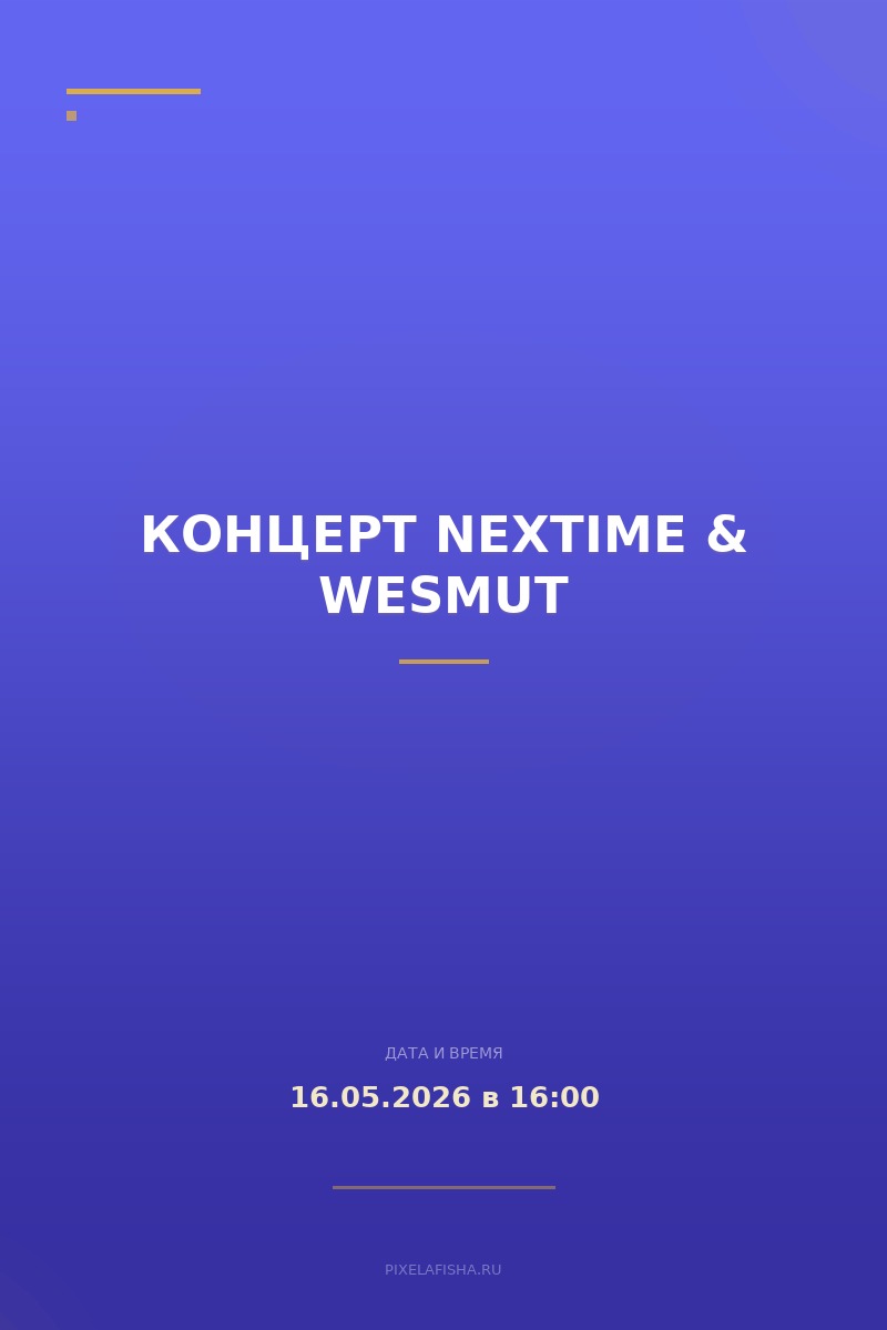 Концерт NEXTIME & Wesmut
