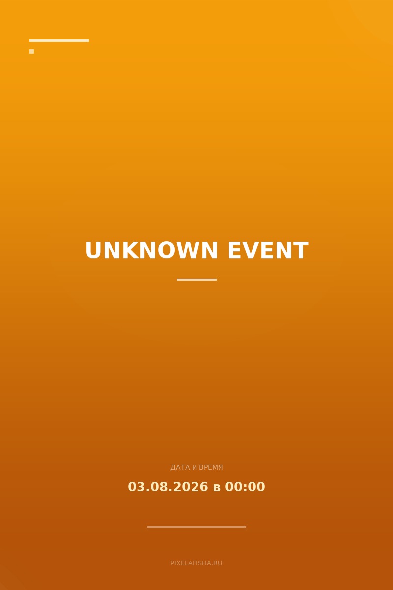 Unknown Event