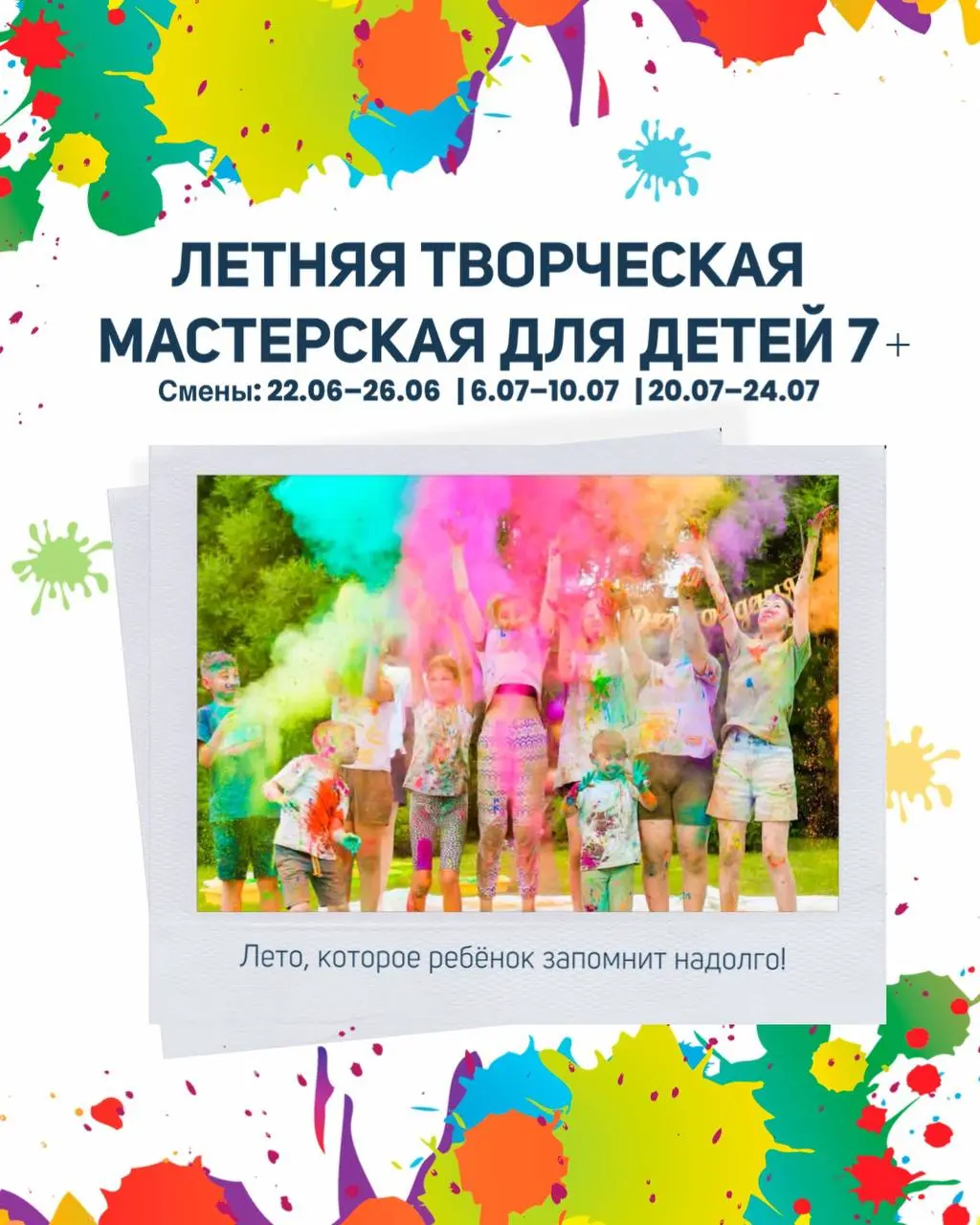 Творческая мастерская для детей 7+