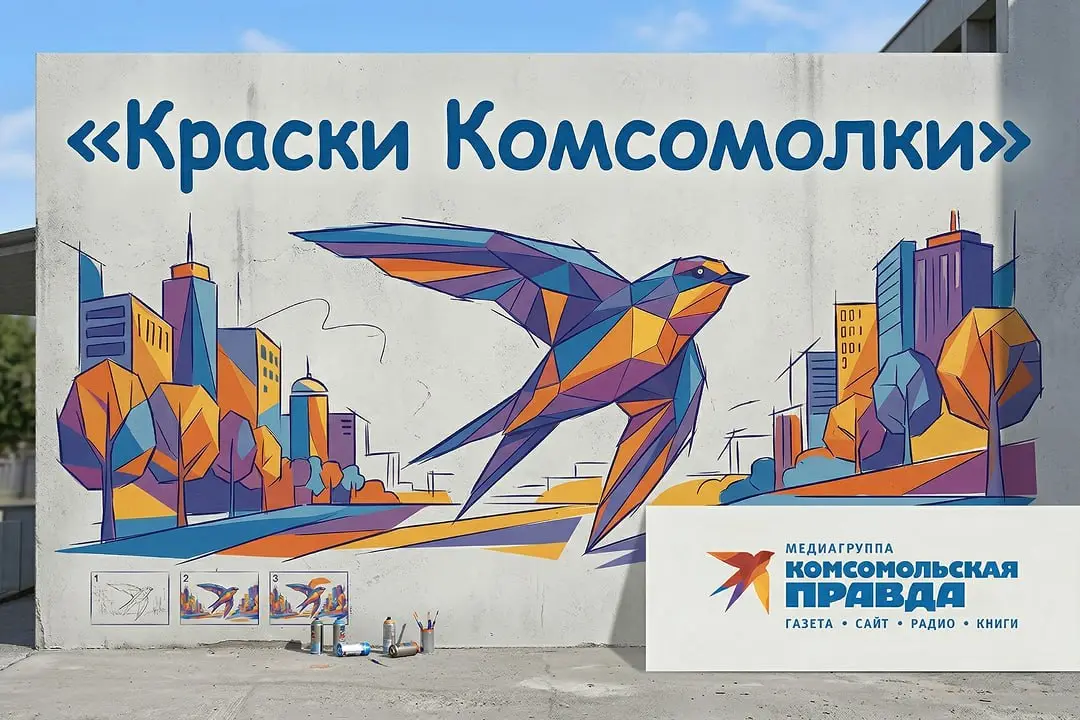 Международный конкурс "Краски Комсомолки"