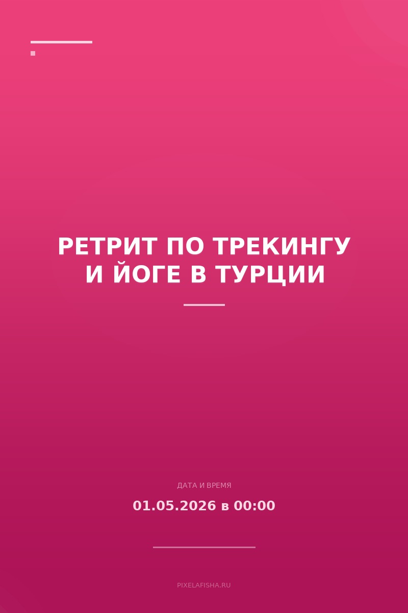 Ретрит по трекингу и йоге в Турции