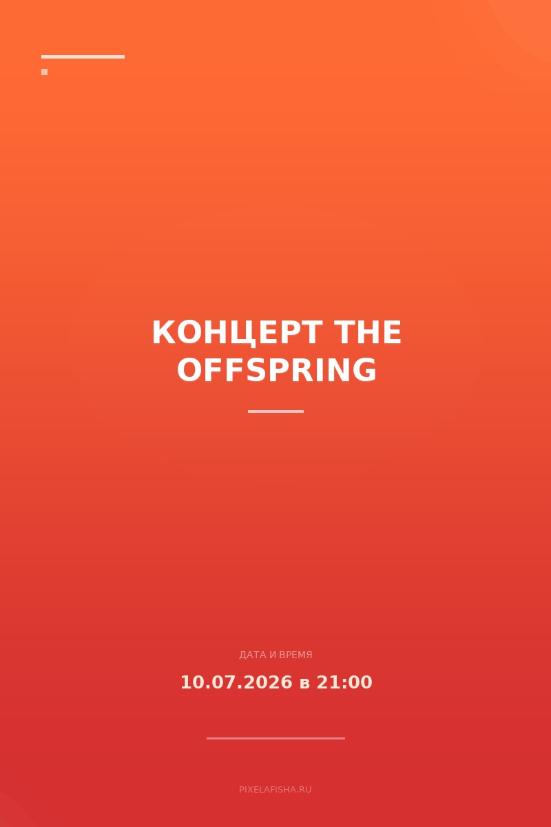 Концерт The Offspring