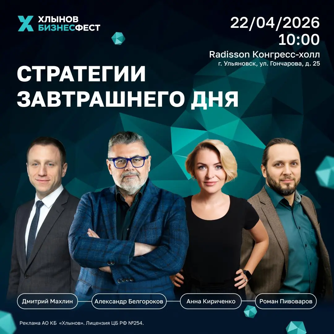 Конференция для бизнеса: стратегии завтрашнего дня