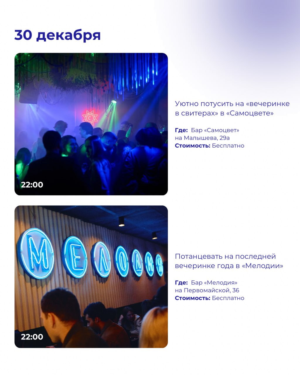 Новогодняя афиша