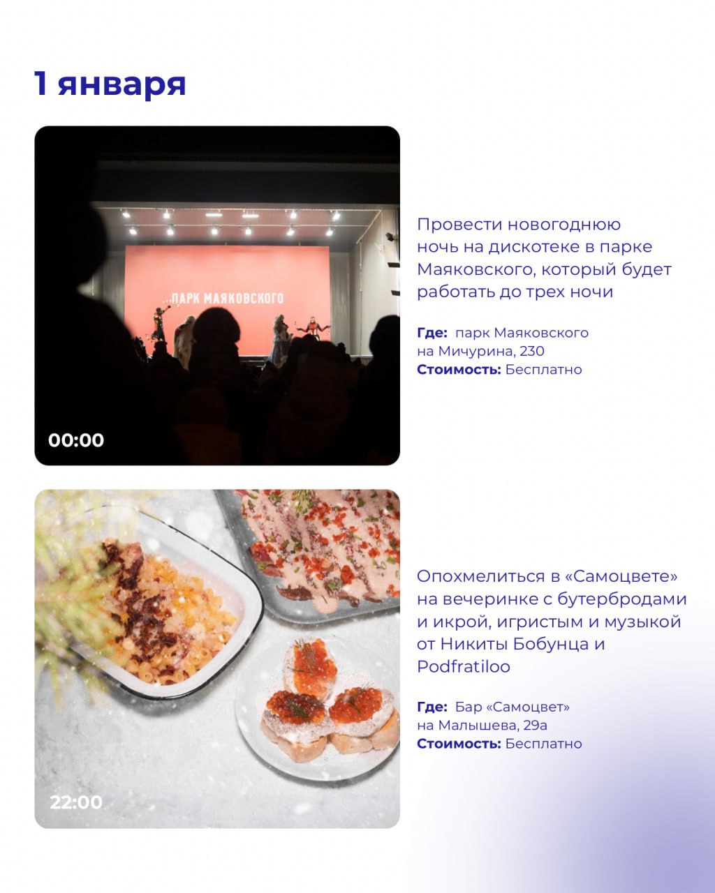 Новогодняя афиша