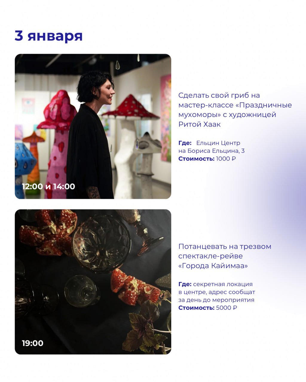 Новогодняя афиша