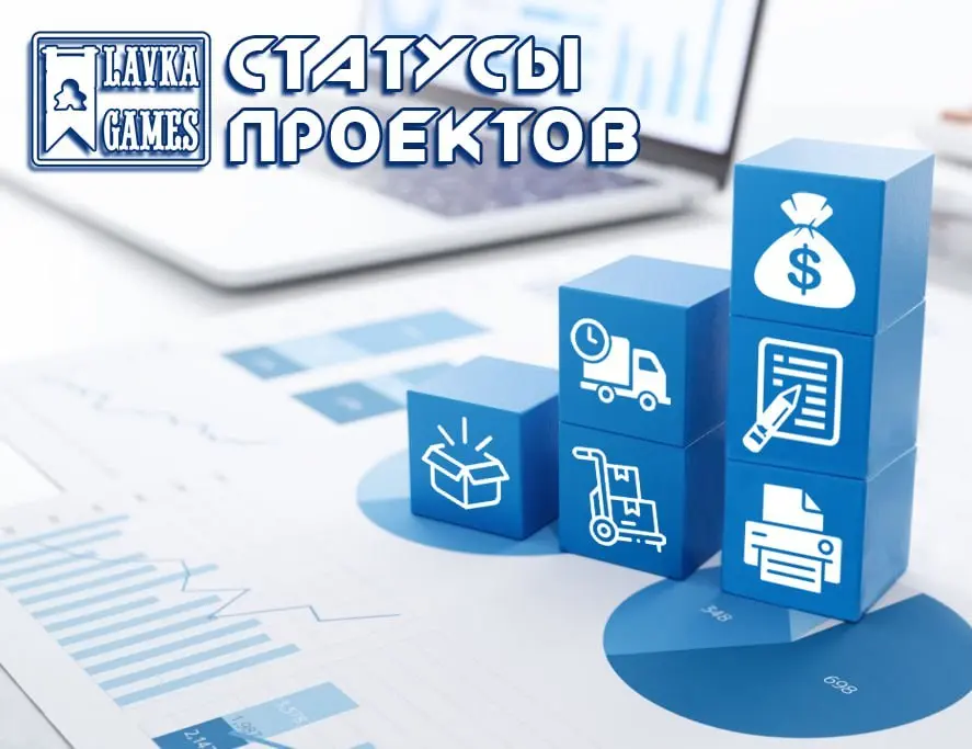 Обновления статусов проектов издательства