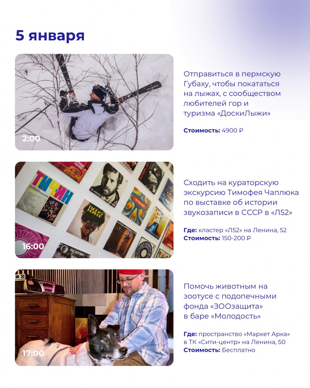 Новогодняя афиша