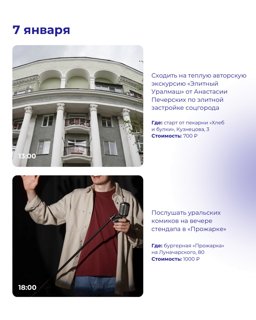 Новогодняя афиша