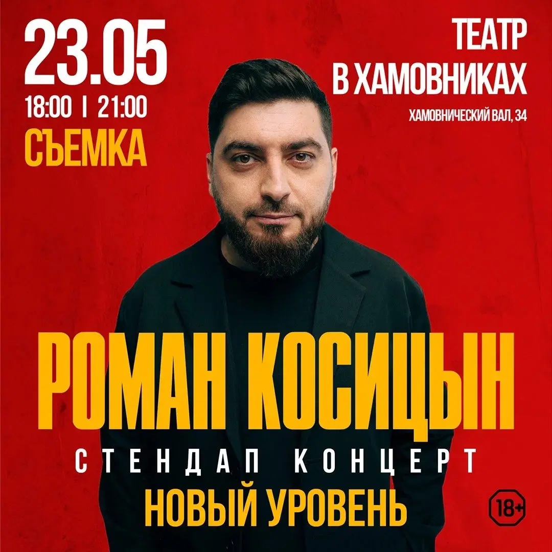 Стендап выступление сольника 23 мая