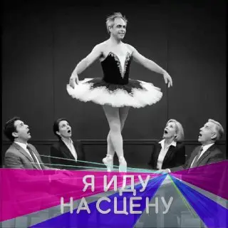 Индустриальное событие "Сцена"