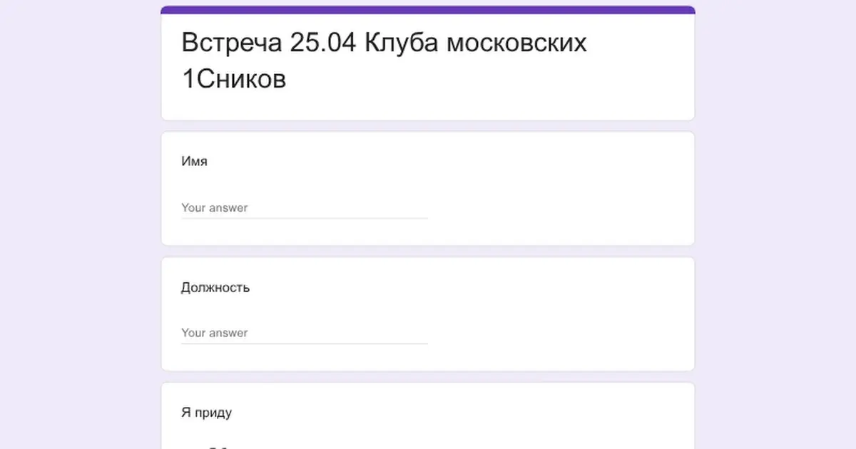Встреча Клуба московских 1Сников по теме Искусственный интеллект