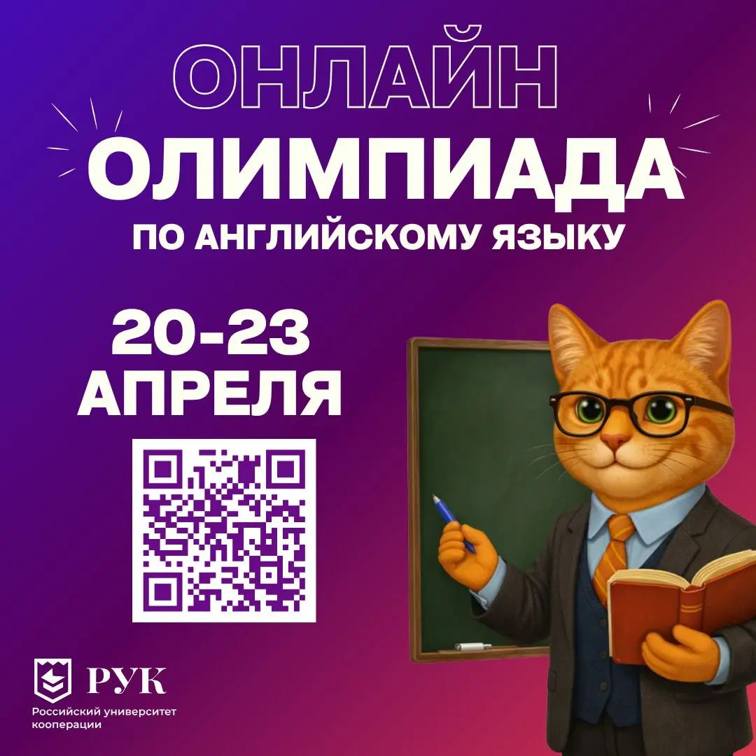 Онлайн-олимпиада по английскому языку