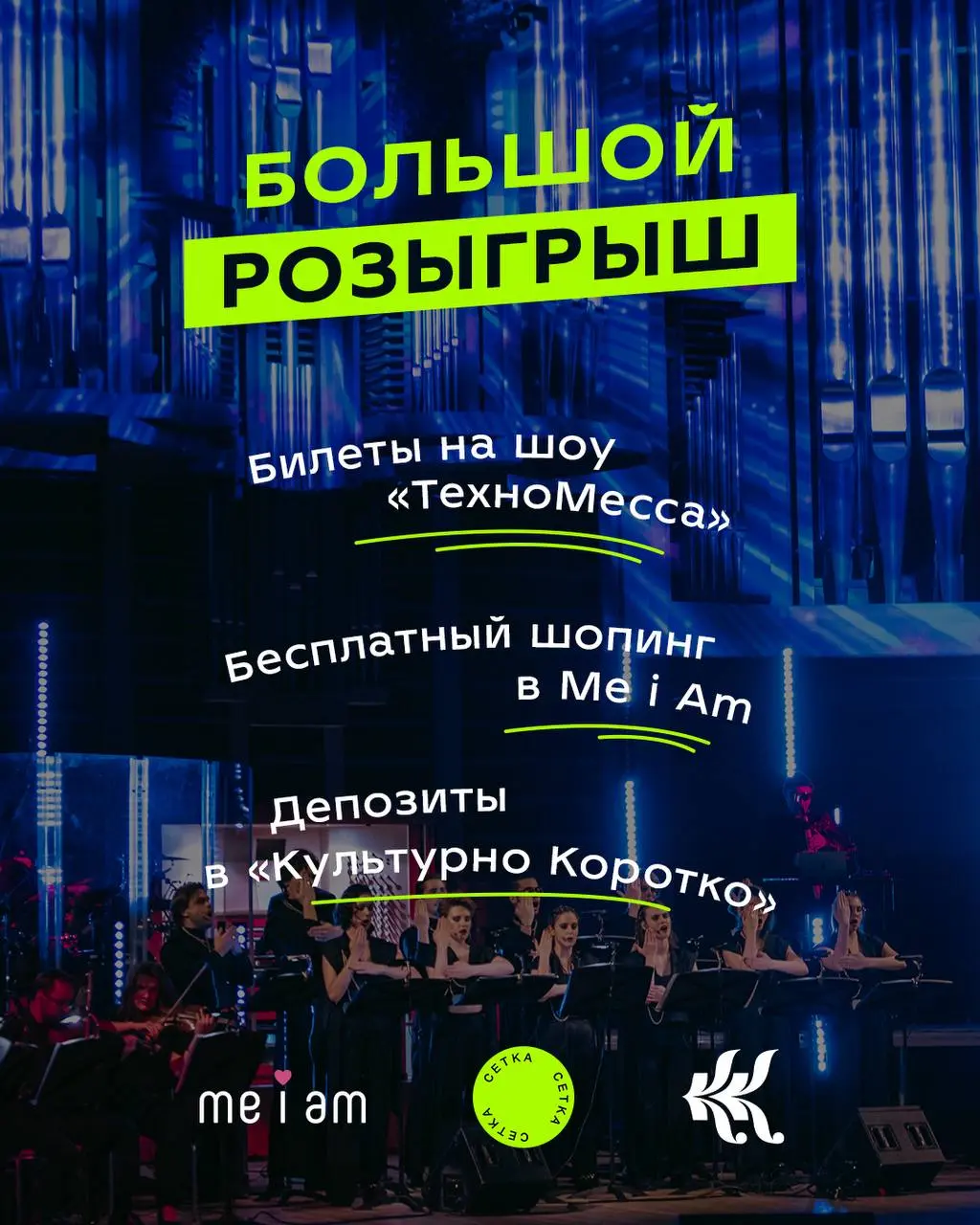 Масштабный весенний розыгрыш подарков