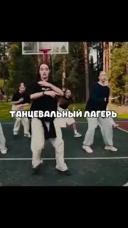 Загородный танцевальный лагерь Millenium