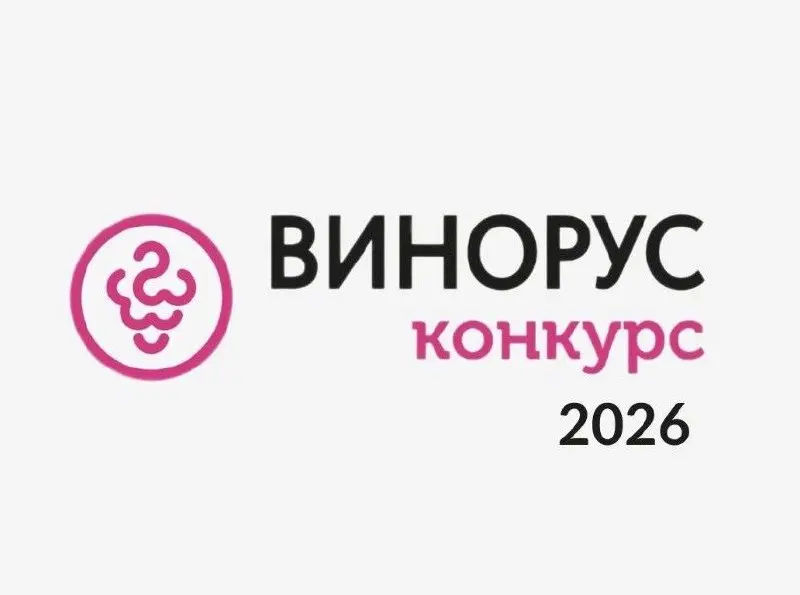 Дегустационный конкурс Винорус