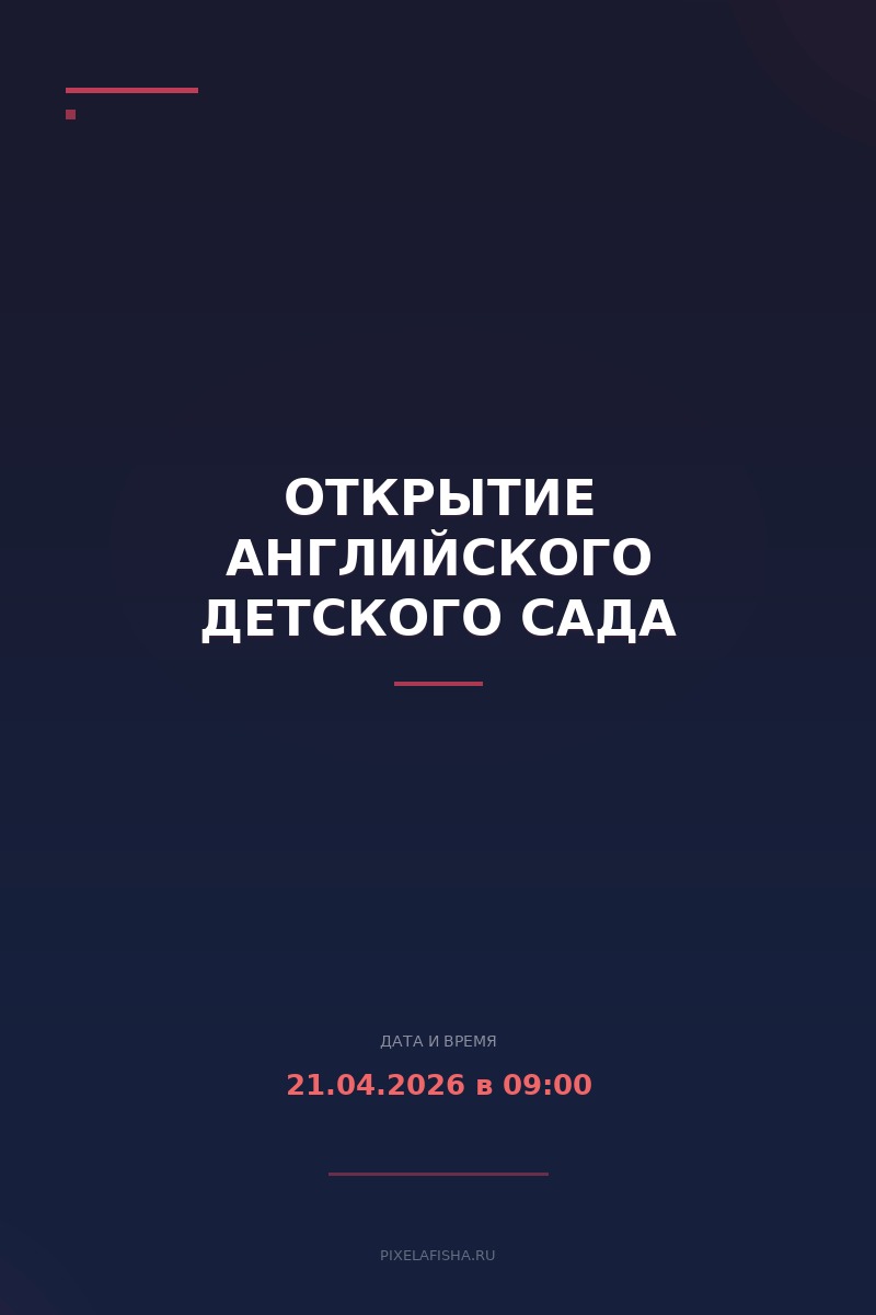 Открытие английского детского сада