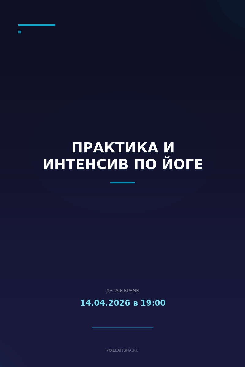 Практика и интенсив по йоге
