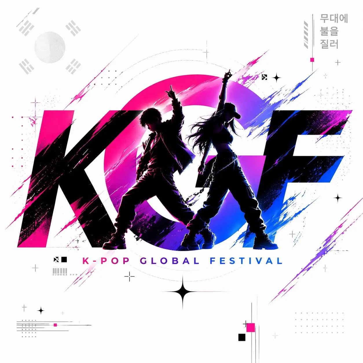 Фестиваль K-POP GLOBAL FESTIVAL