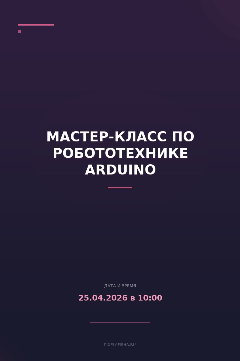 Мастер-класс по робототехнике Arduino