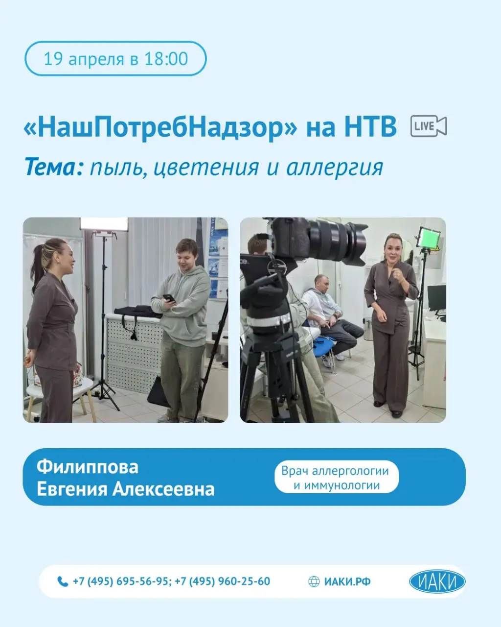 Программа "НашПотребНадзор" на НТВ
