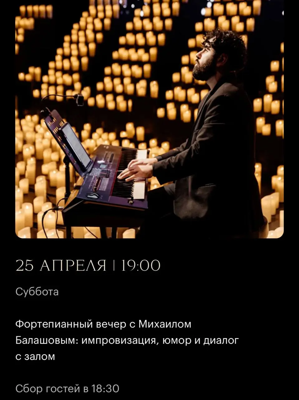 Фортепианный вечер с диалогами и импровизациями