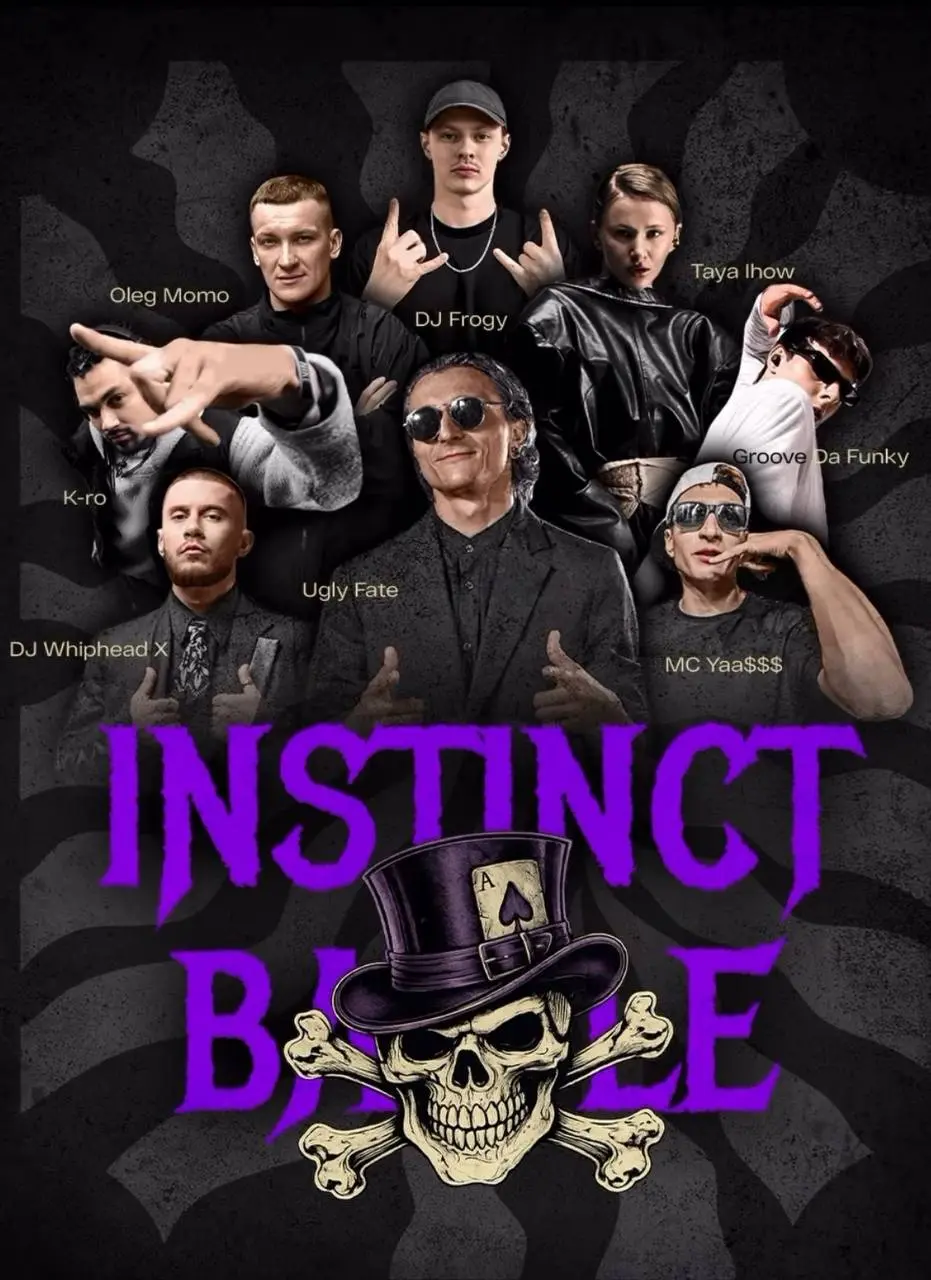 Батлы по стилю WAACKING