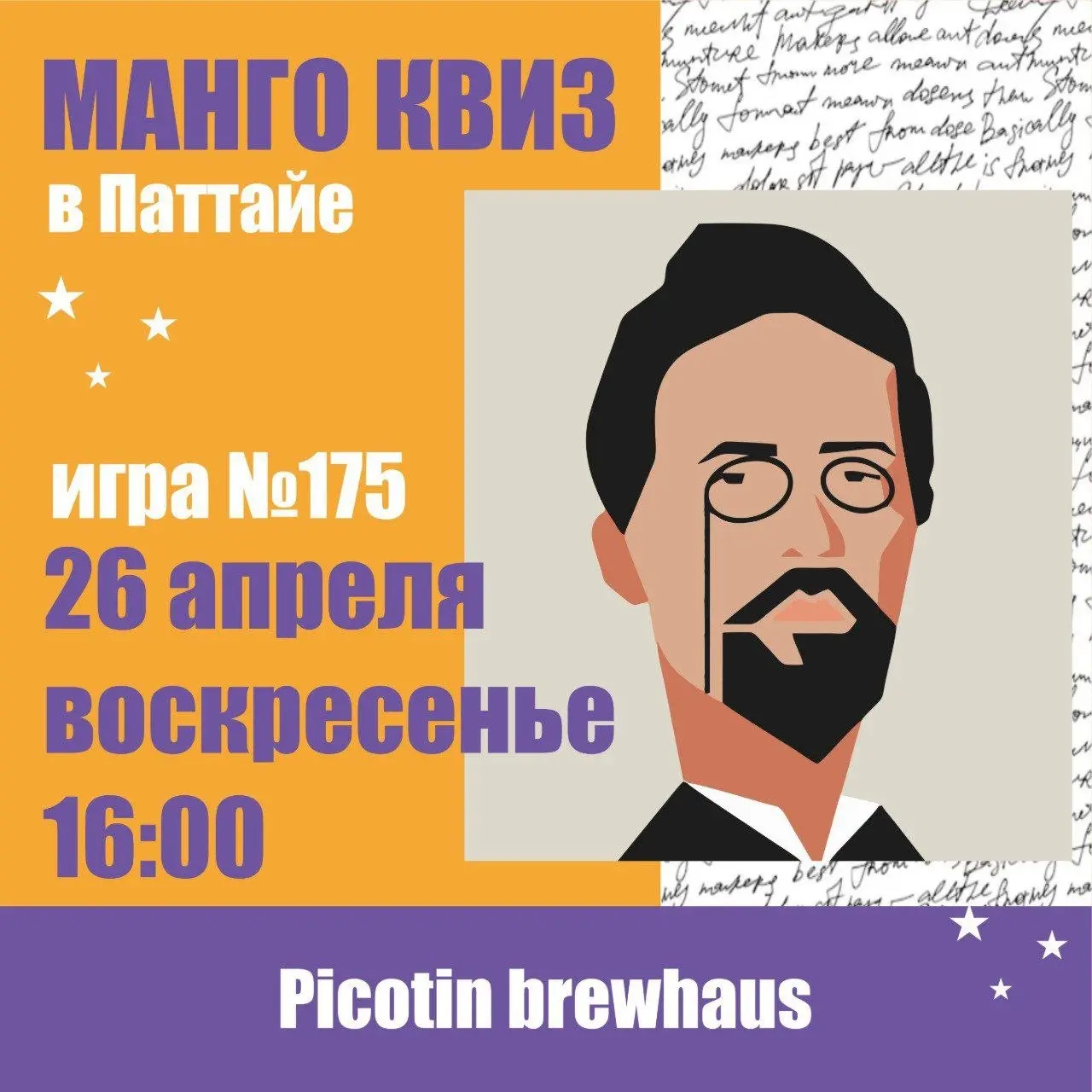 Квиз выходного дня МГОКВИЗ