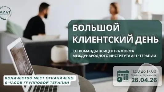 Клиентский день для студентов университета