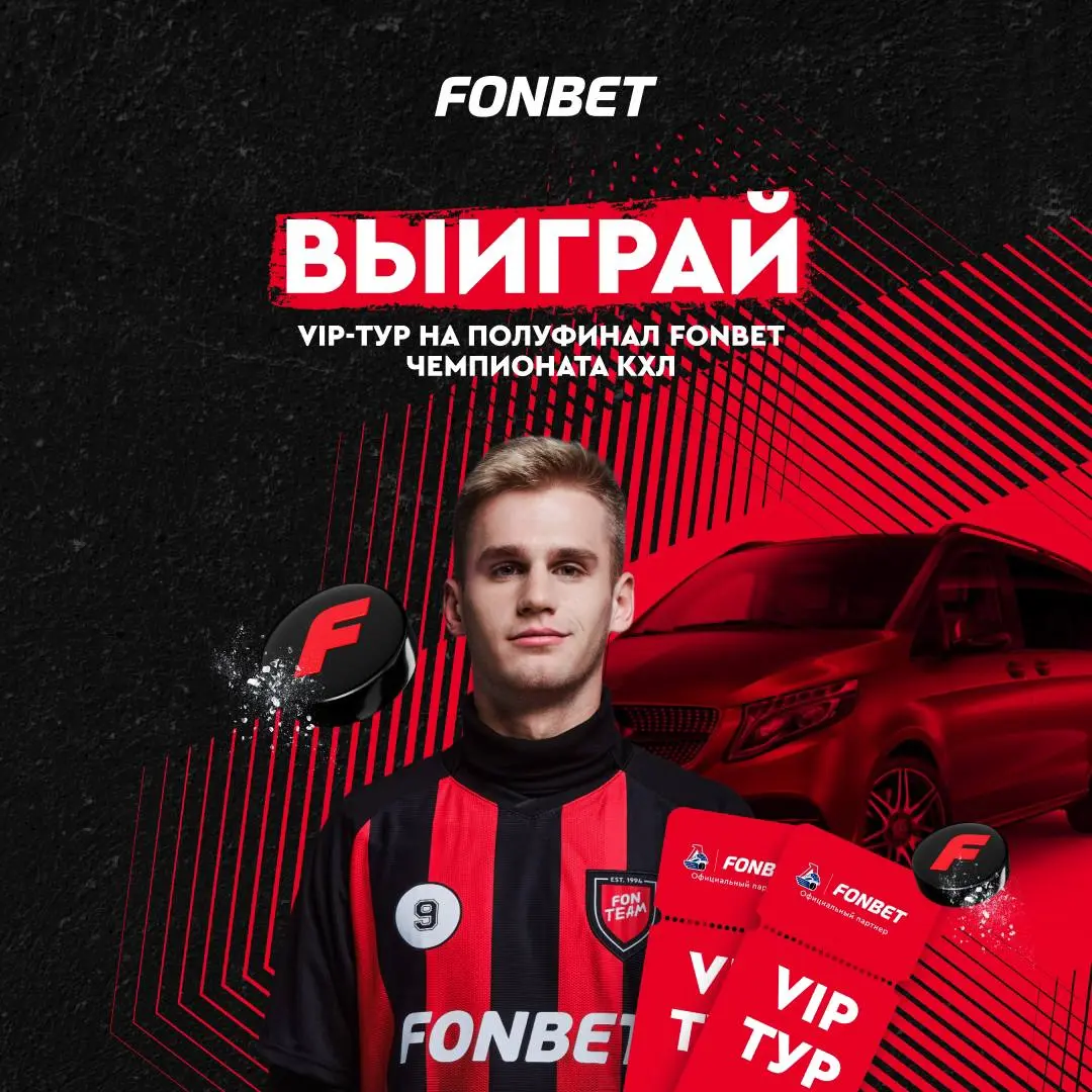 Розыгрыш VIP-путешествия по маршруту Москва - Ярославль