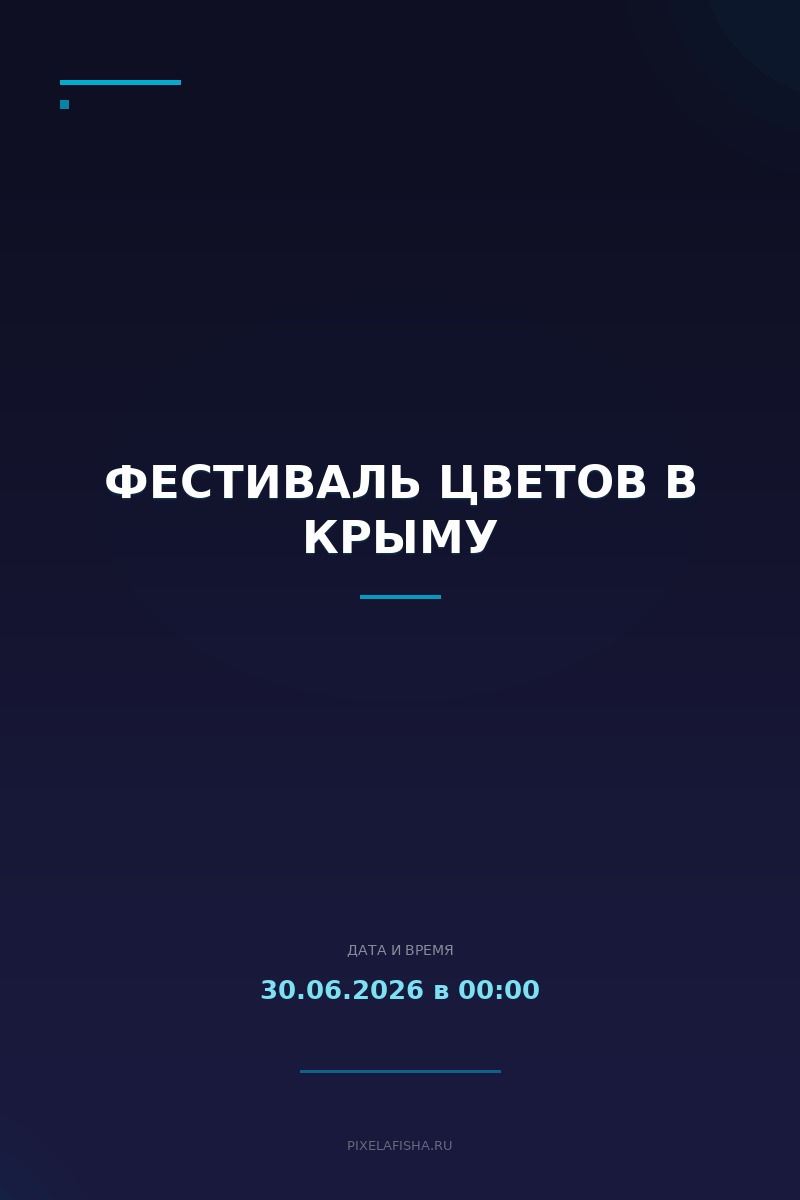 Фестиваль цветов в Крыму