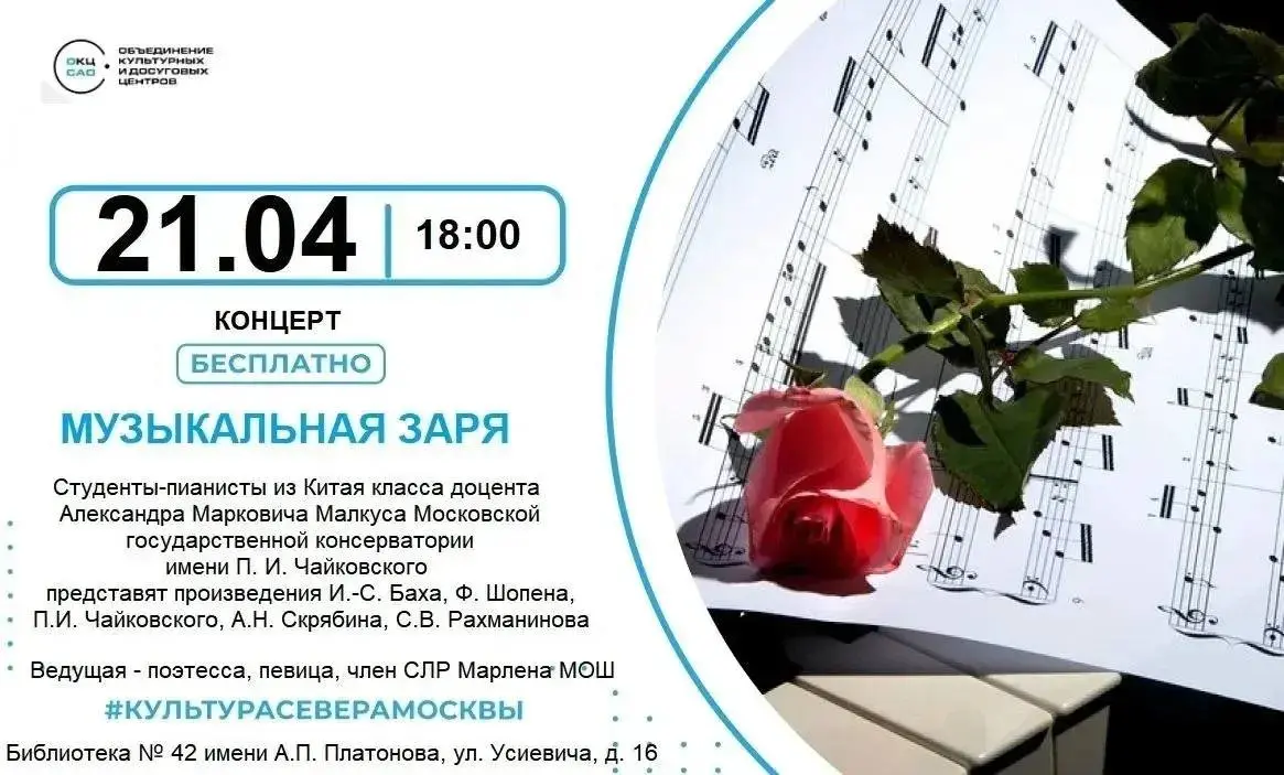 Концерт студентов консерватории