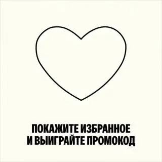 Розыгрыш десяти промокодов на 5000 рублей