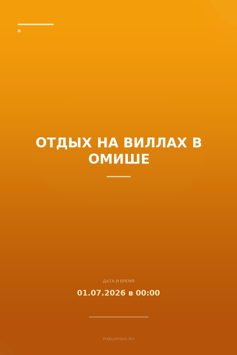 Отдых на виллах в Омише