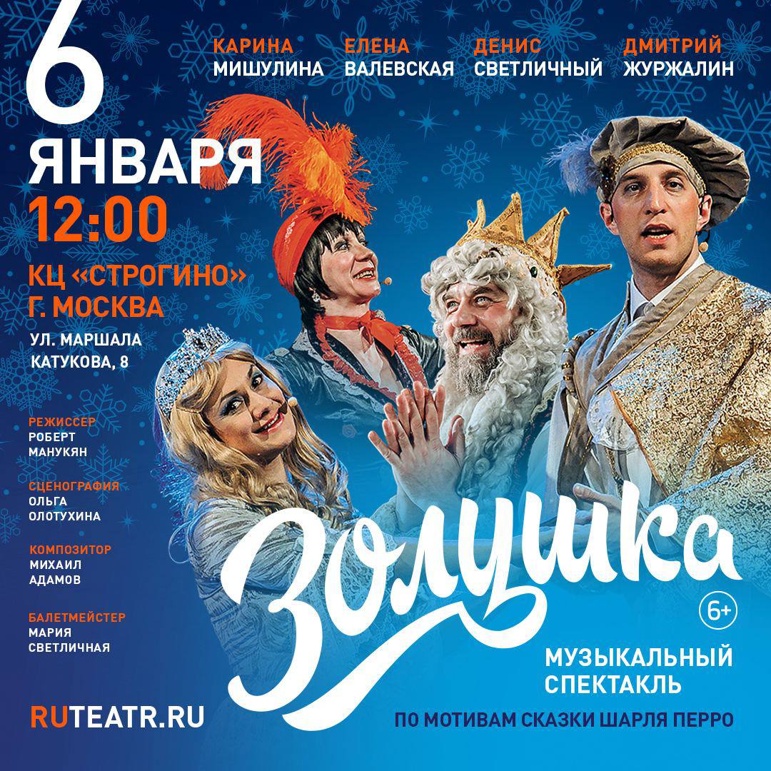 Скидка 30% на новогодние спектакли театра Дениса Матросова