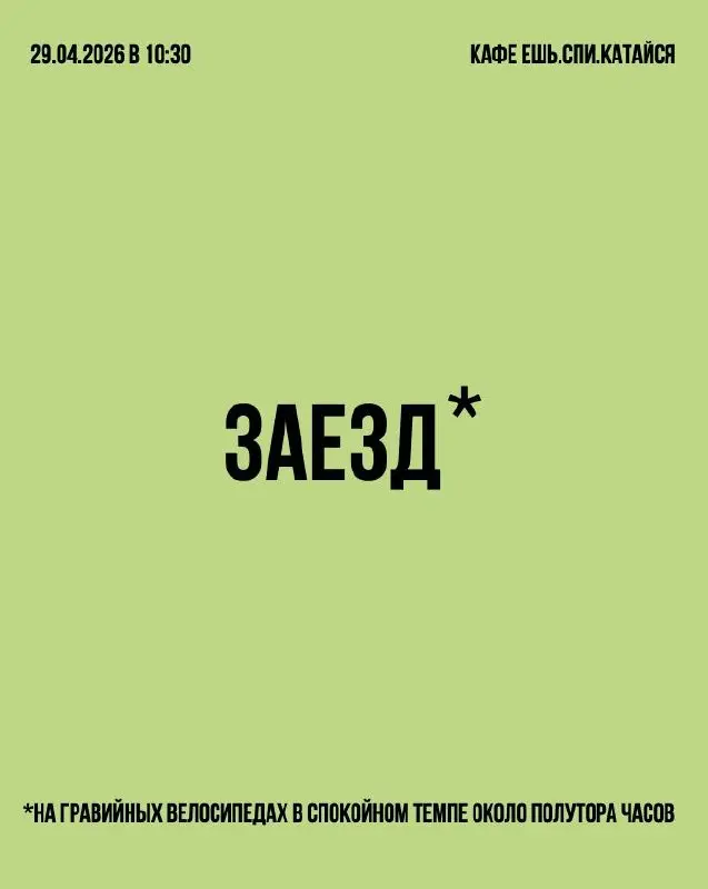 Дружественное кафе The Traka