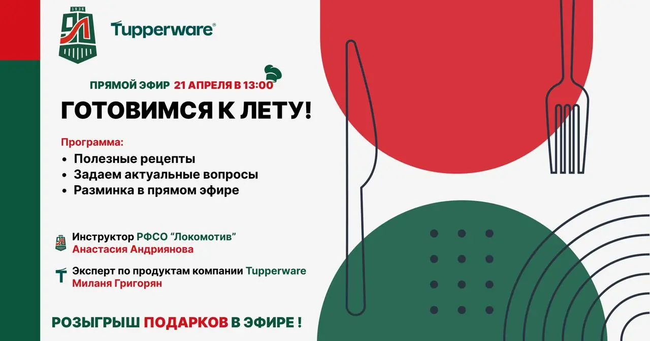 Прямой эфир с Анастасией Андрияновой и Миланей Григорян