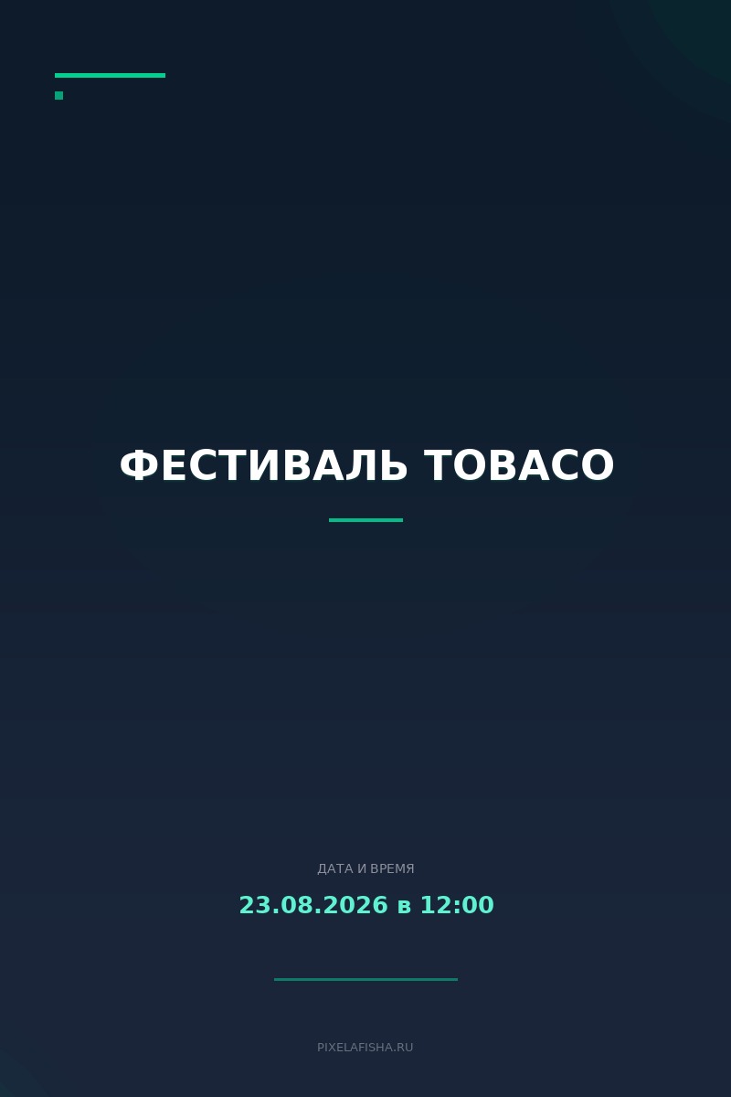 Фестиваль TOBACO