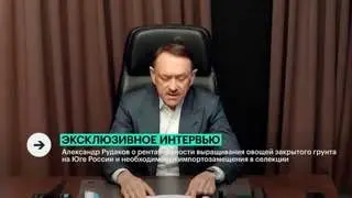 РБК ТВ Юг: Тепличные комплексы на Юге