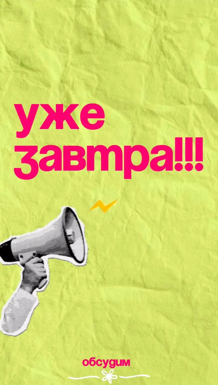 Клиентский день в магазине