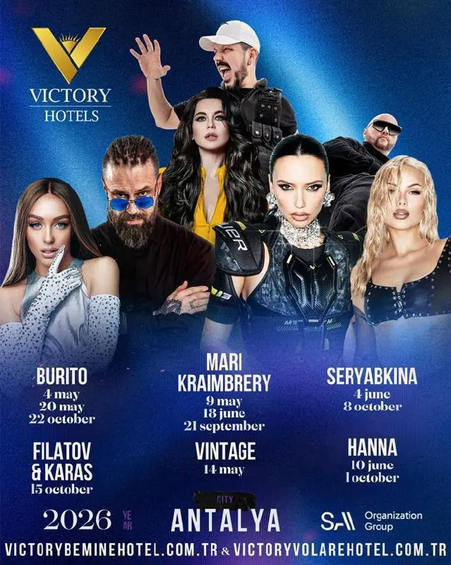 Концерты в Victory Hotels