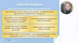 Обучение по работе с запросом пациента