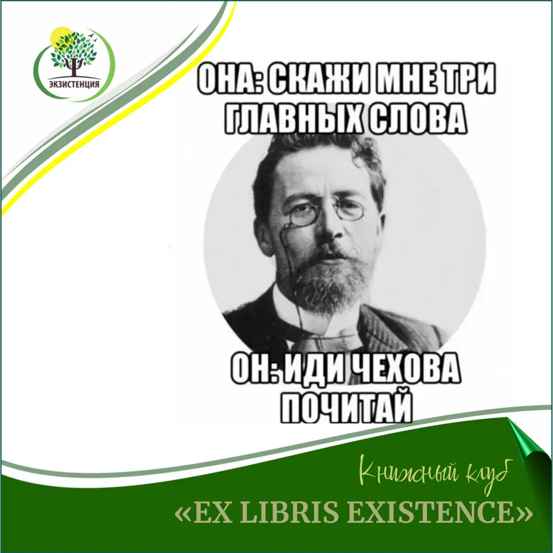 Встреча книжного клуба Экзистенциальная беседа