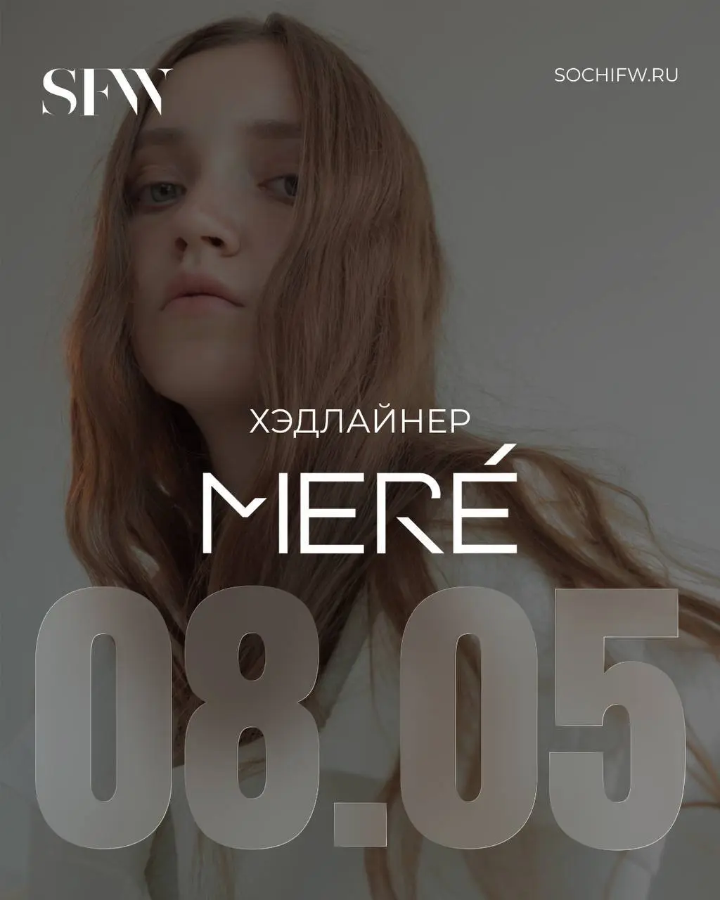 Модный показ Недели Моды в Сочи