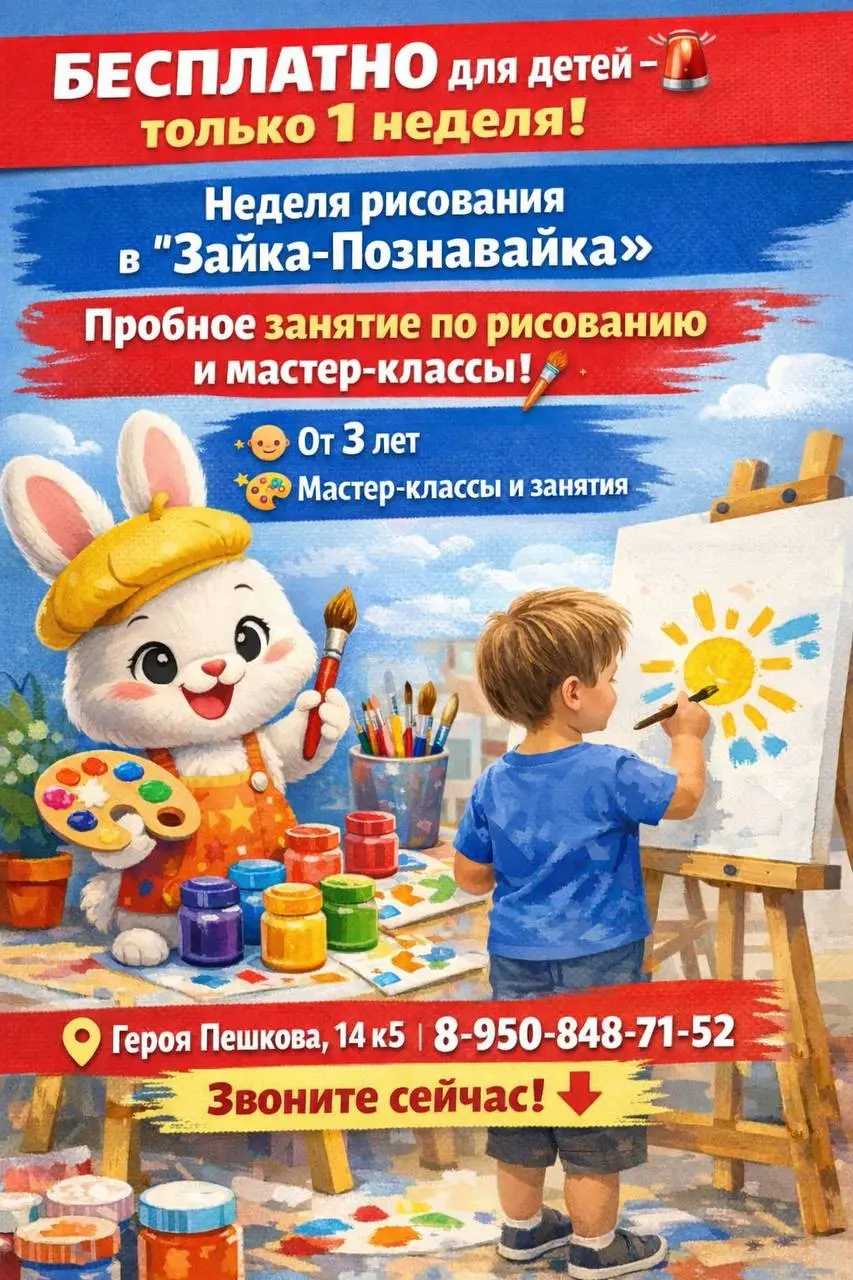 Неделя открытых дверей в "Зайка-Познавайка"