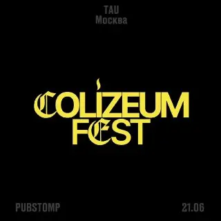 Фестиваль киберспорта COLIZEUM Fest 2026
