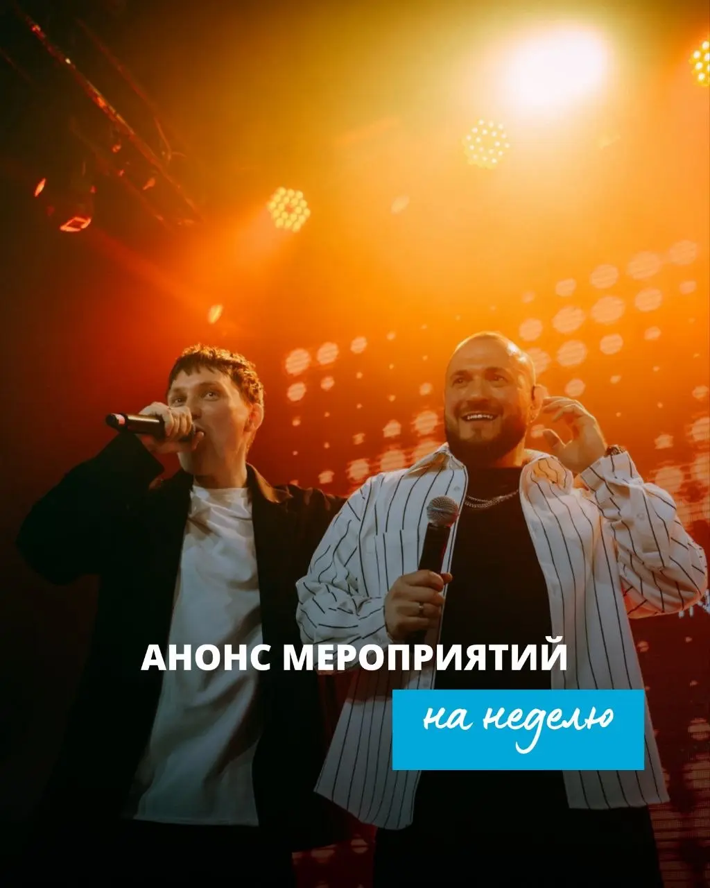 Спектакль "Чук и Гек"