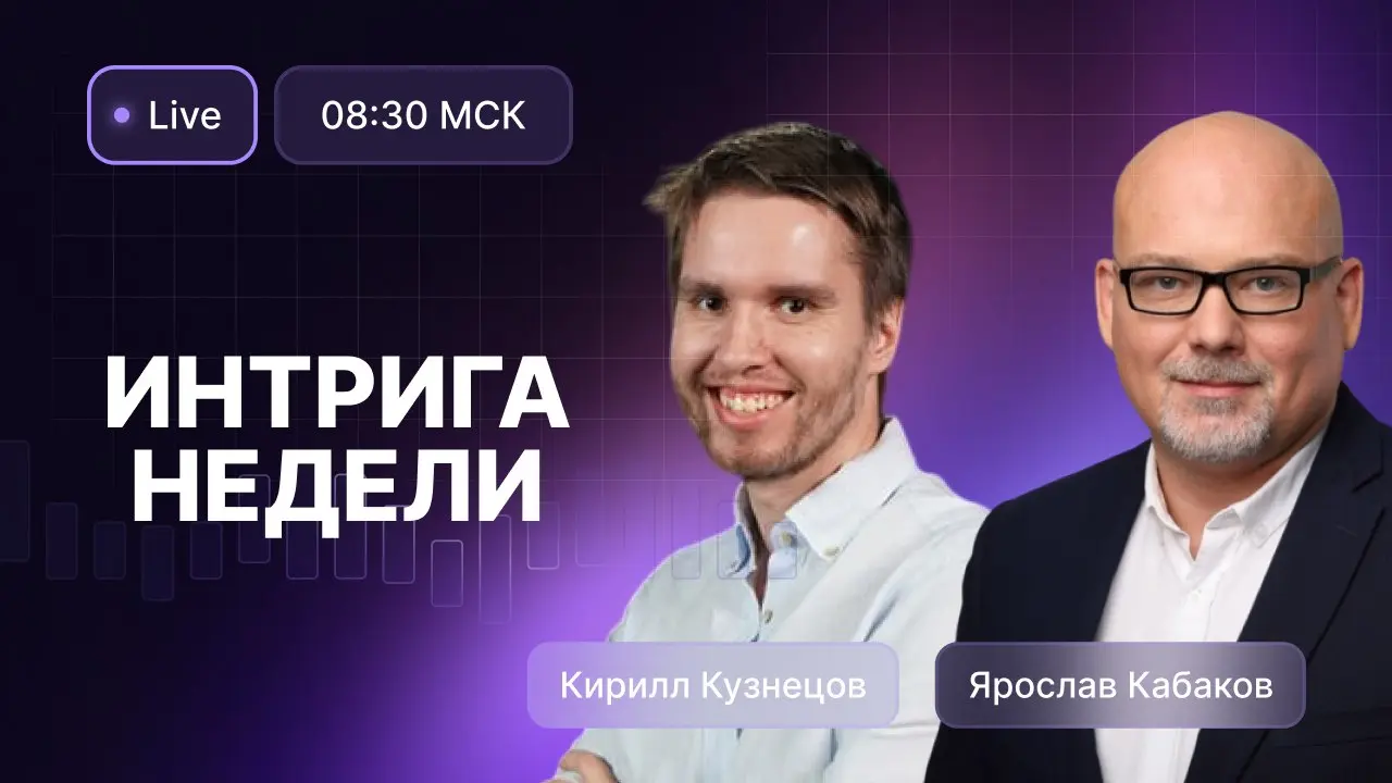 Обсуждение потенциала рынка