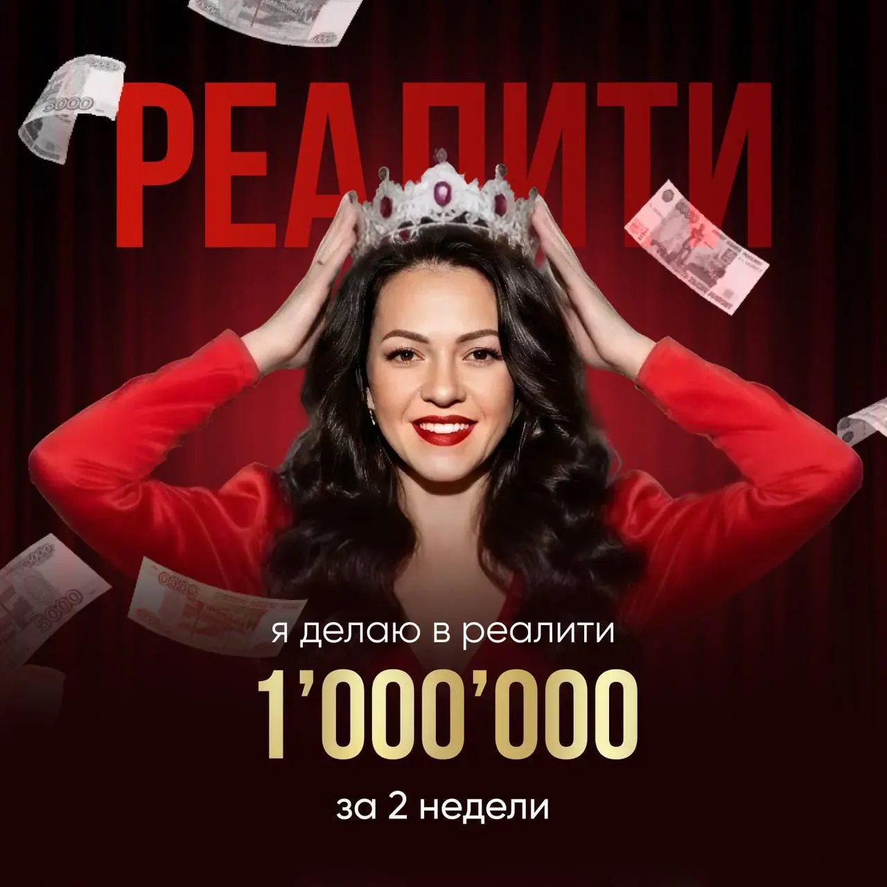 Реалити с прямой трансляцией онлайн