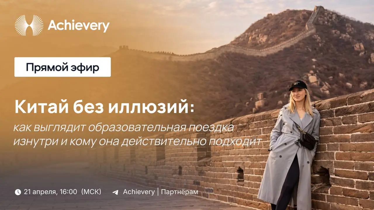 Прямой эфир: Китай без иллюзий